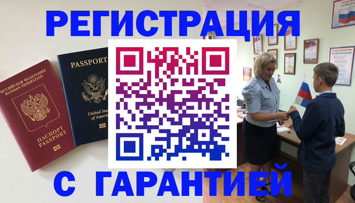 прописка ребенка в Ясногорске