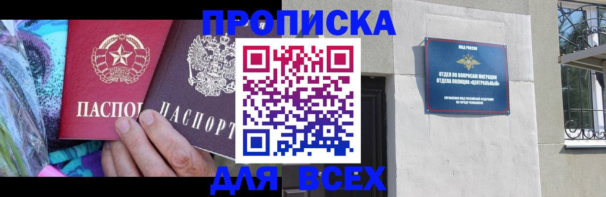 прописка регистрация в Ясногорске