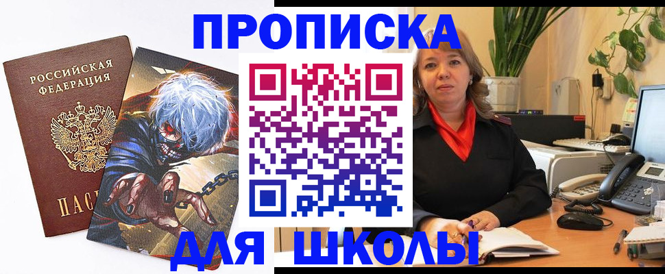 прописка для кредита в Ясногорске
