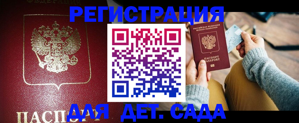 временная прописка в Ясногорске